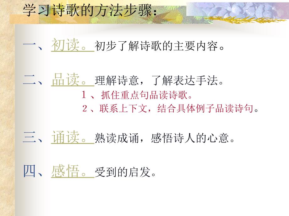 我们的错误第一课时课件_第3页