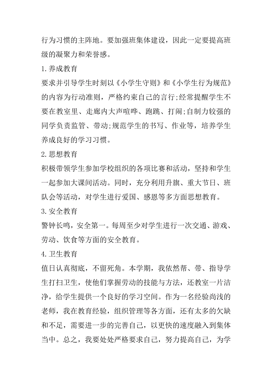 2023年指导青年教师计划及实施方案通用合集_第4页