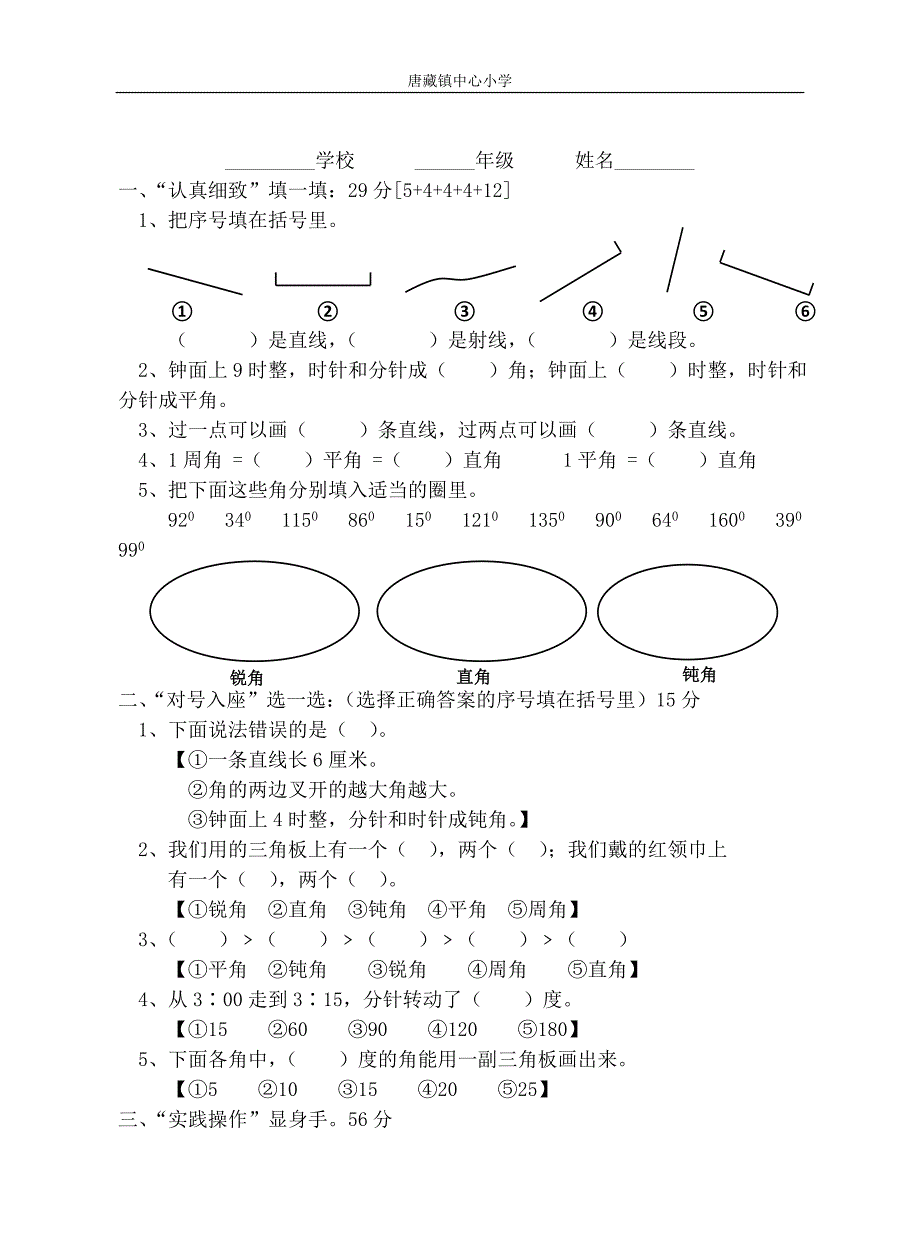 第三单元检测_第3页