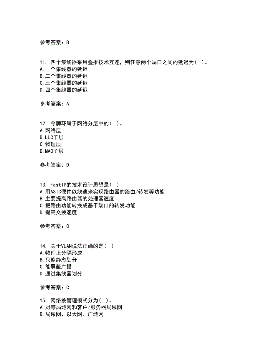 电子科技大学22春《局域网与城域网》离线作业一及答案参考87_第3页