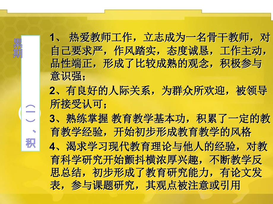 默默生长不愿放弃_第3页