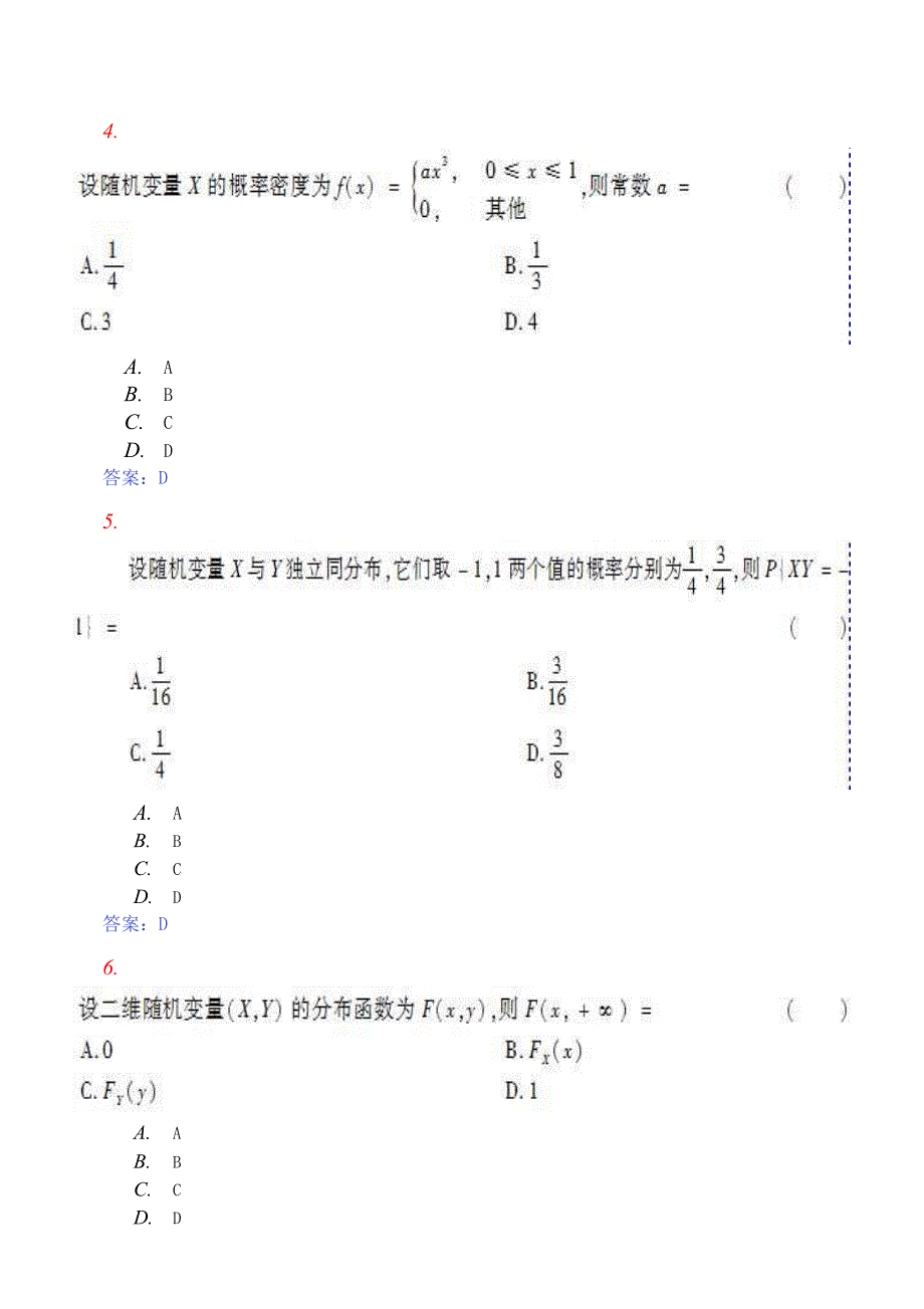 10月全国自考概率论与数理统计试题答案_第3页