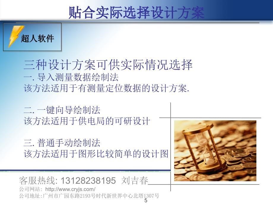 南方电网公司配网典型设计V1.0方案及功能_第5页