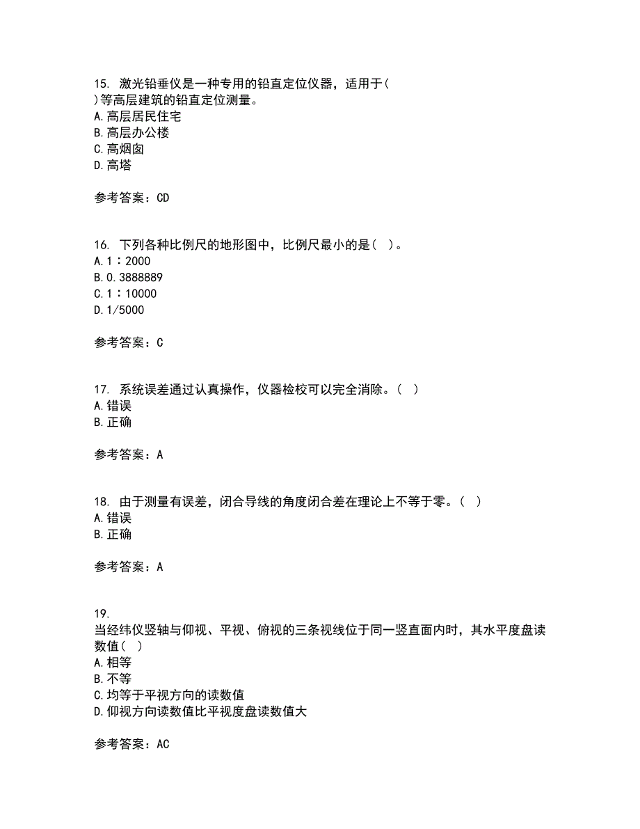 东北大学21春《土木工程测量》在线作业二满分答案_86_第4页