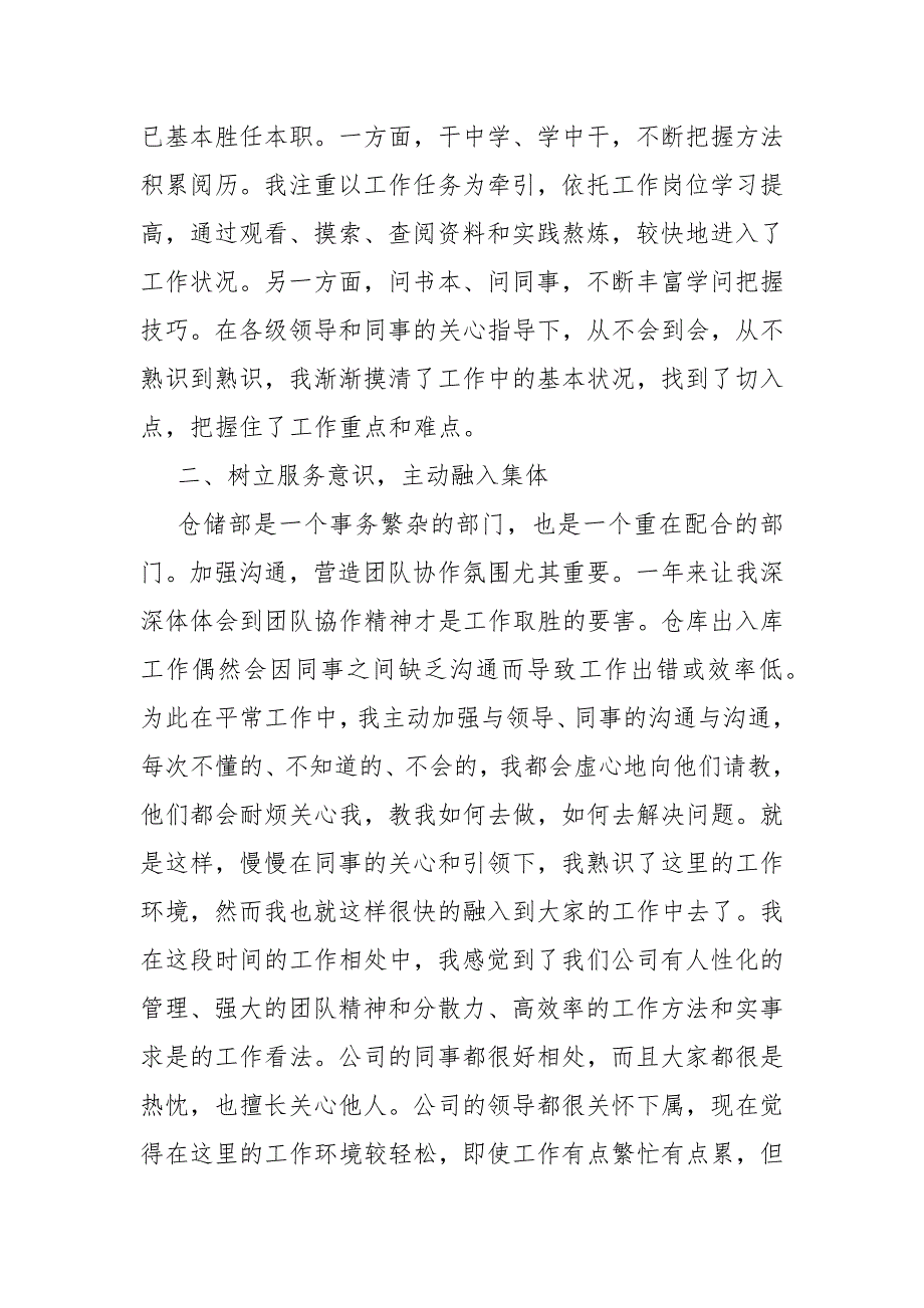 2021年信访办总结(2021.11.19)-总结_第2页