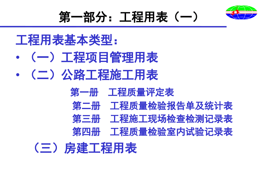 建设项目档案资料管理规程11_第4页