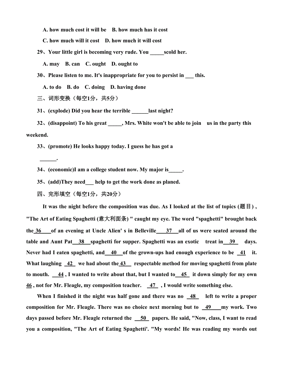 2023年上海电大工商学位英语复习资料4_第3页