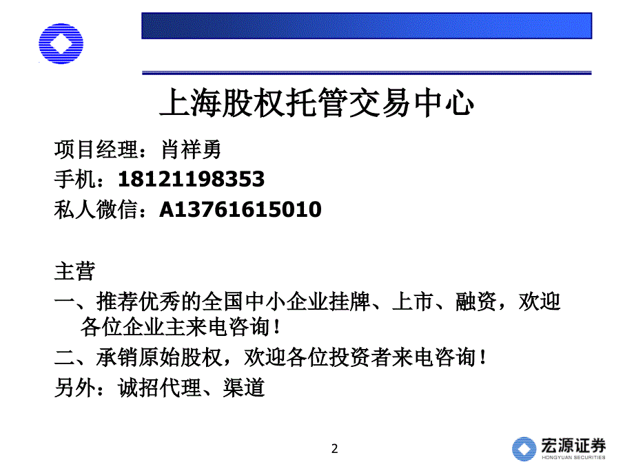 借壳上市：途径、估值与案例分析_第2页