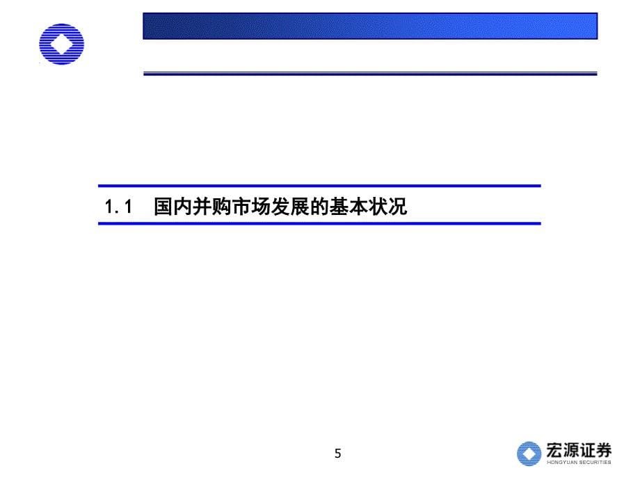 借壳上市：途径、估值与案例分析_第5页