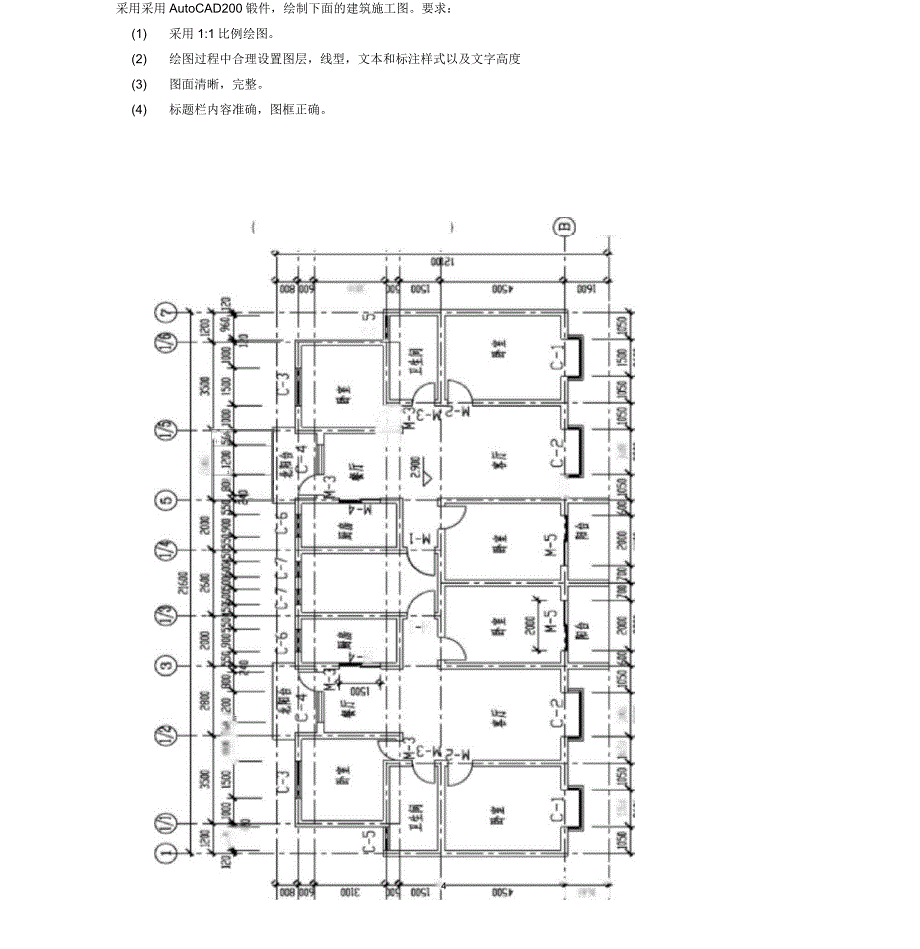 建筑结构CAD考试试卷_第1页