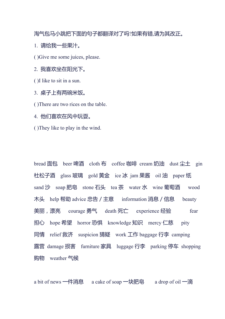 小学语法单复数.doc_第2页