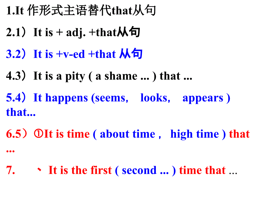 高中英语语法之it形式主语.ppt_第2页