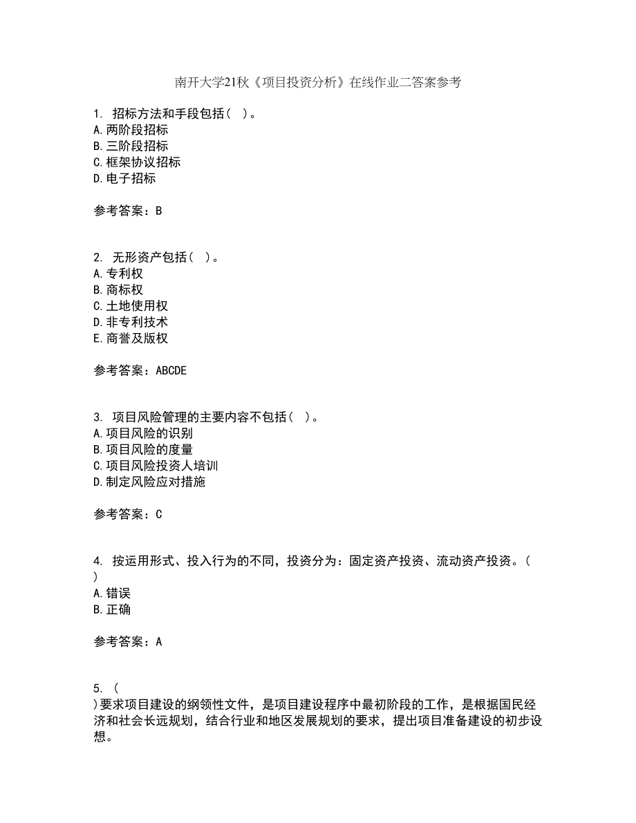 南开大学21秋《项目投资分析》在线作业二答案参考40_第1页