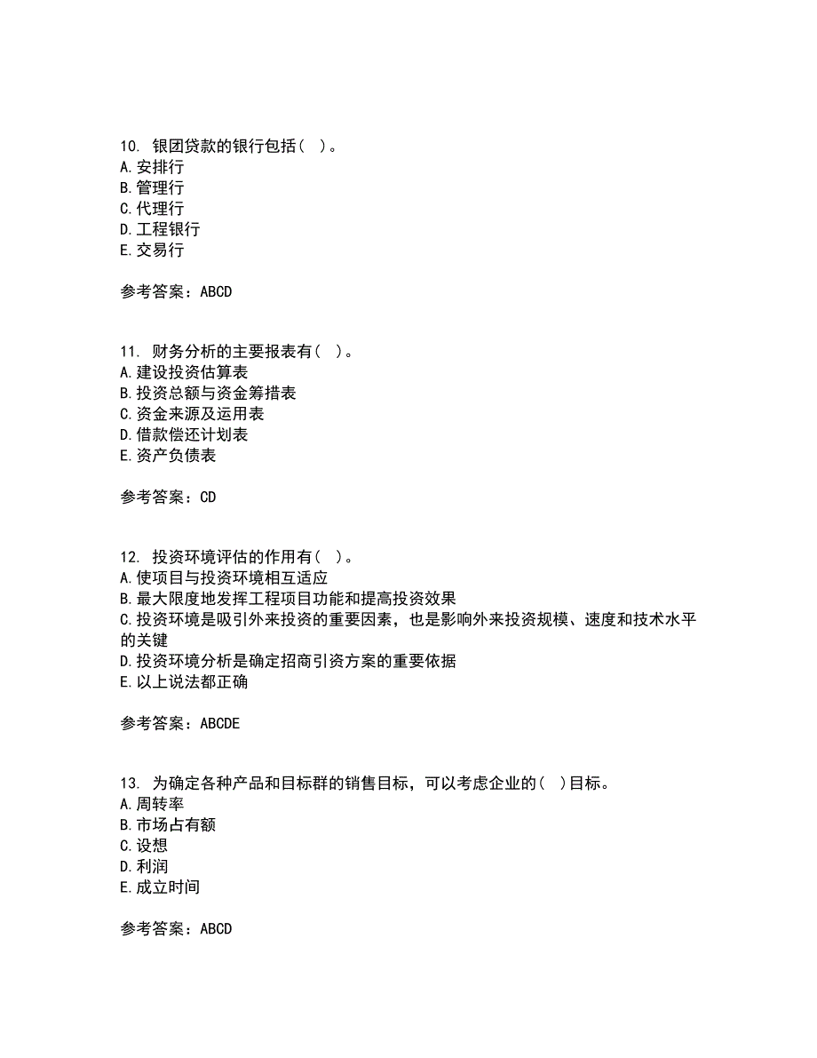 南开大学21秋《项目投资分析》在线作业二答案参考40_第3页