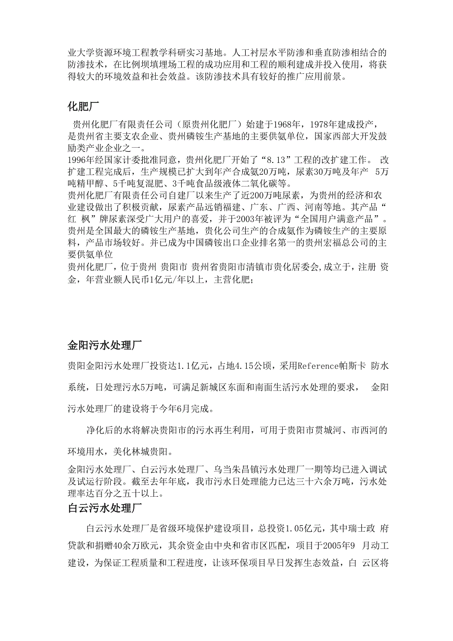 预实习报告资料_第3页