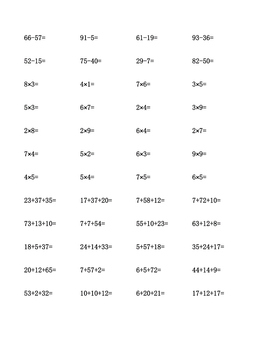 二年级数学(上)计算题.docx_第3页