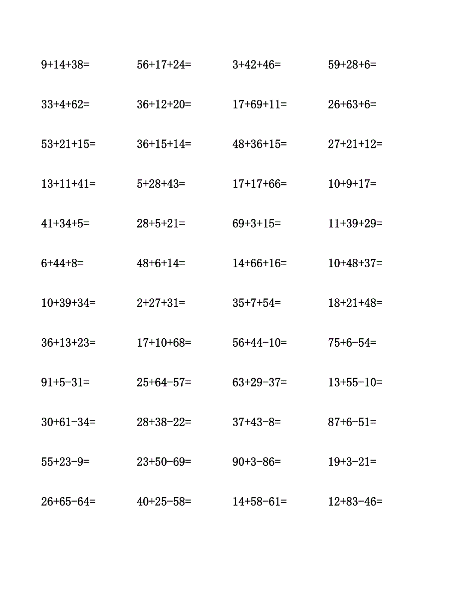 二年级数学(上)计算题.docx_第4页