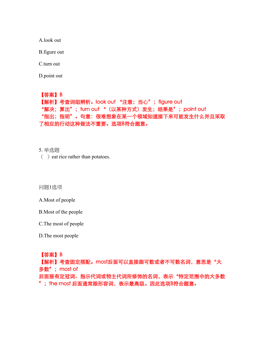 2022年考博英语-西北工业大学考试题库及全真模拟冲刺卷87（附答案带详解）_第3页