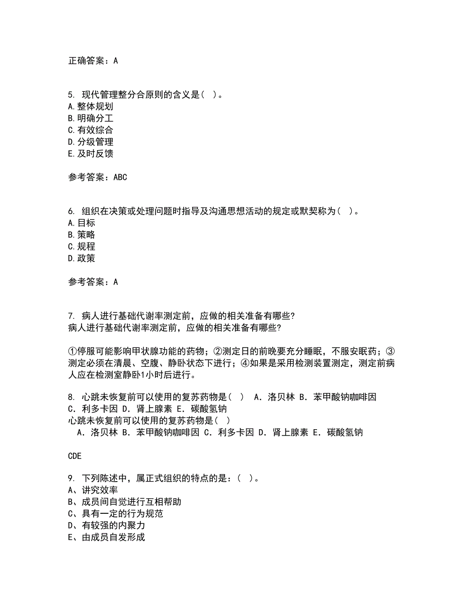 中国医科大学22春《护理管理学》在线作业二及答案参考9_第2页