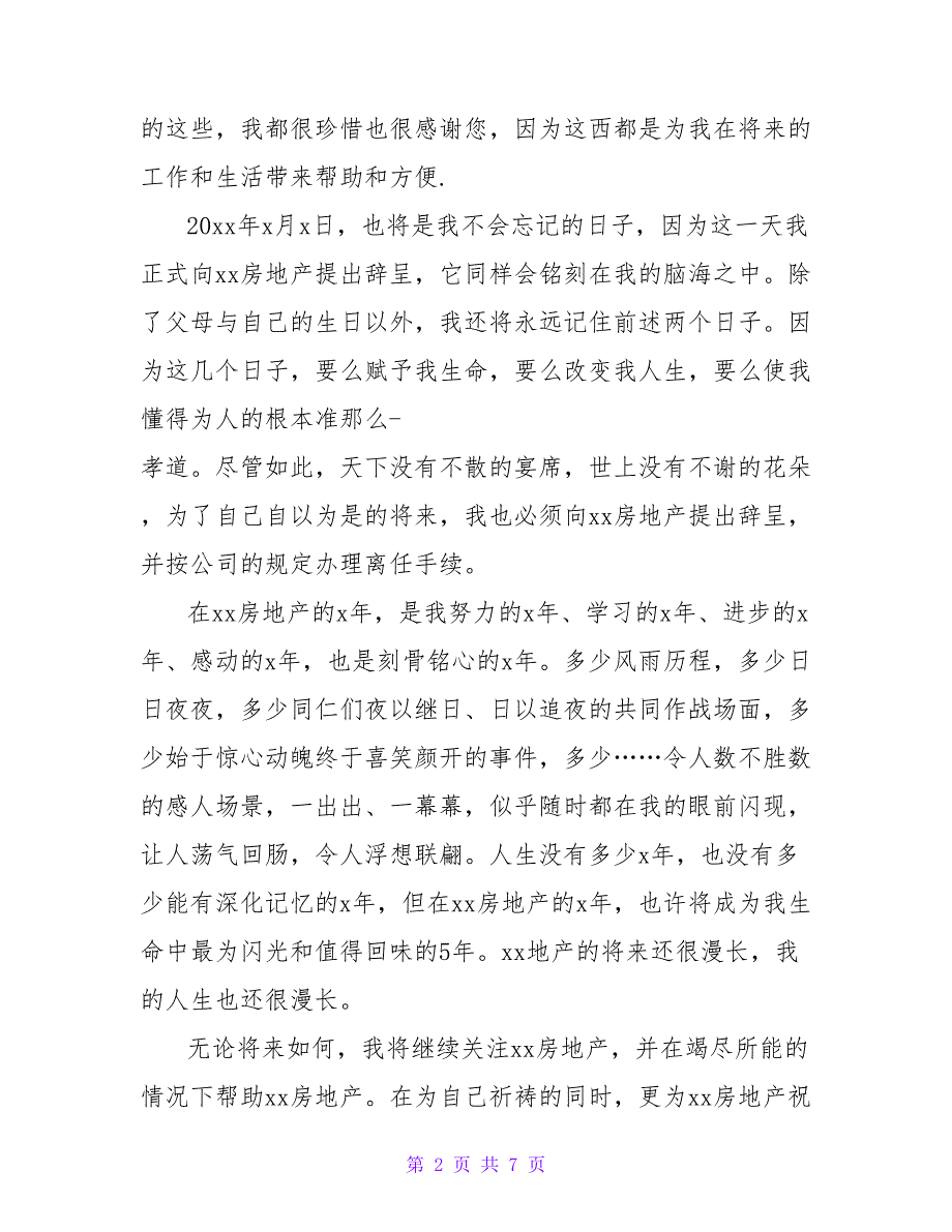 房地产人员辞职报告范文900字_第2页