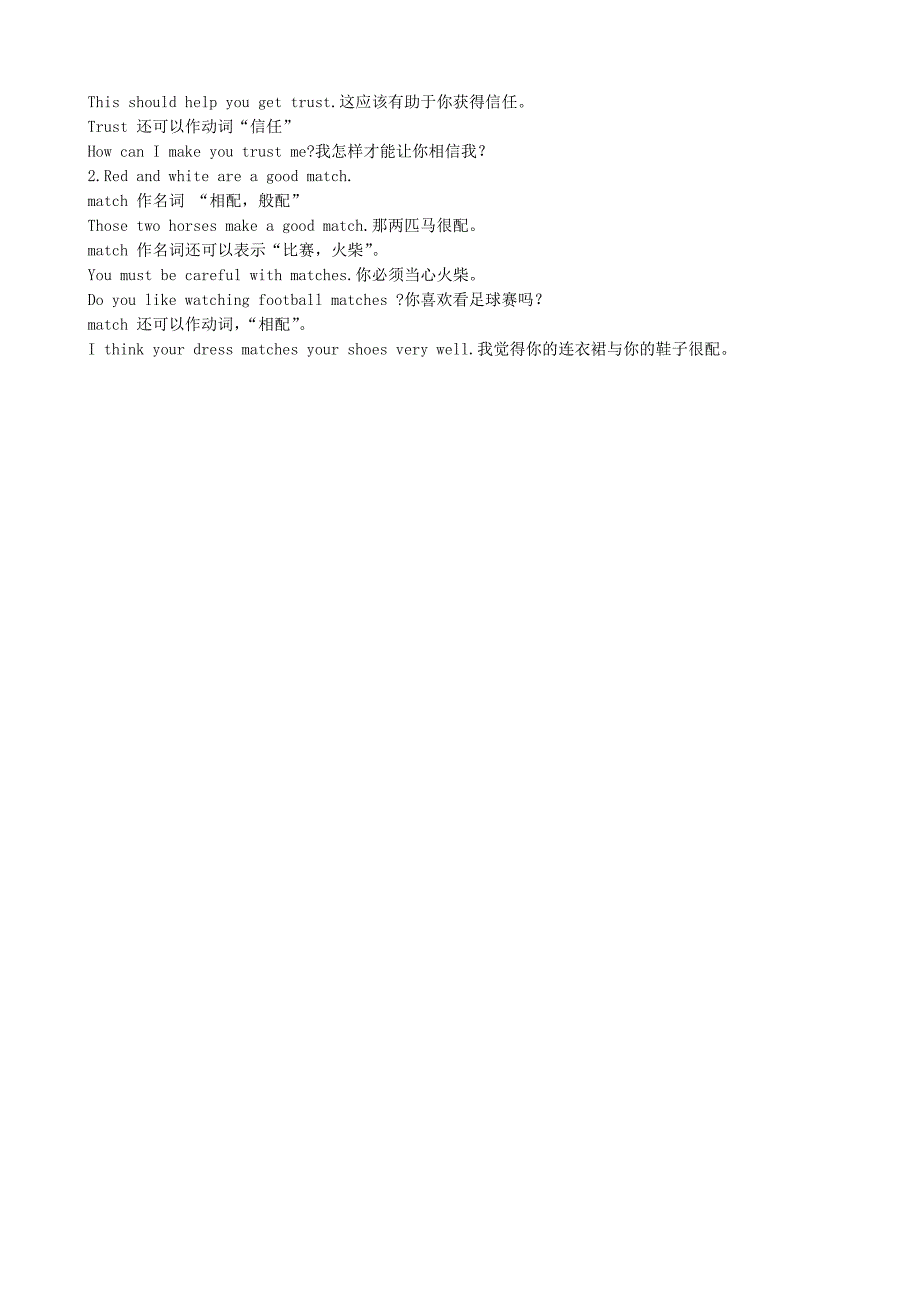 江苏省永丰县初级中学九年级英语上册Unit2Colour知识点讲解新版牛津版_第4页