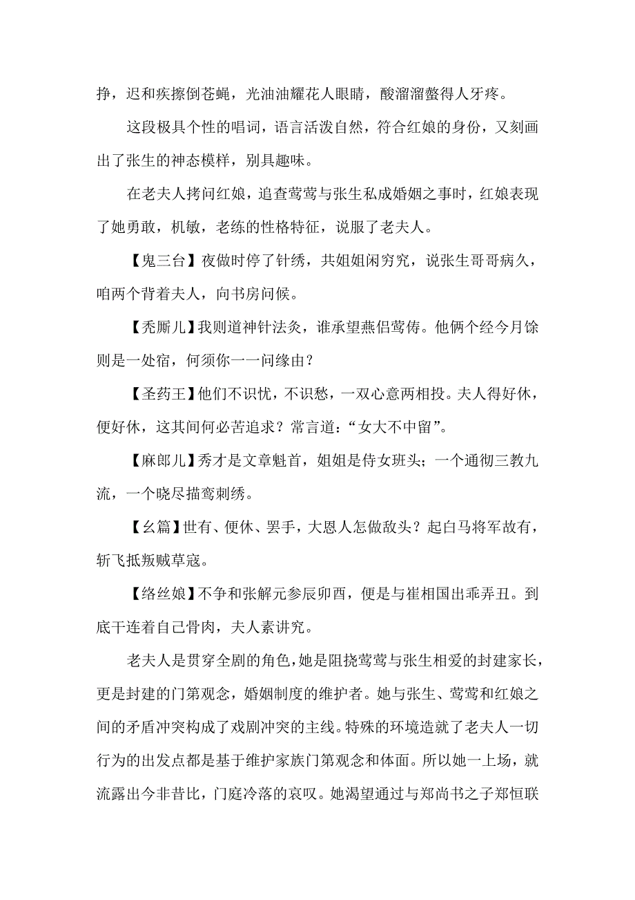 河南省高等教育自学考试汉语言文学专业本科毕业论文_第5页