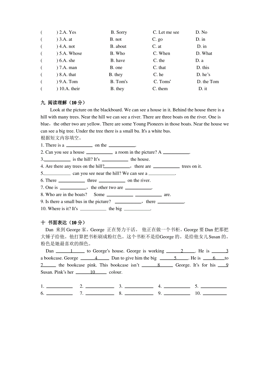 (完整版)新概念第一册英语L37-38习题_第4页