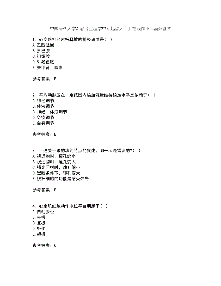 中国医科大学21春《生理学中专起点大专》在线作业二满分答案_51_第1页