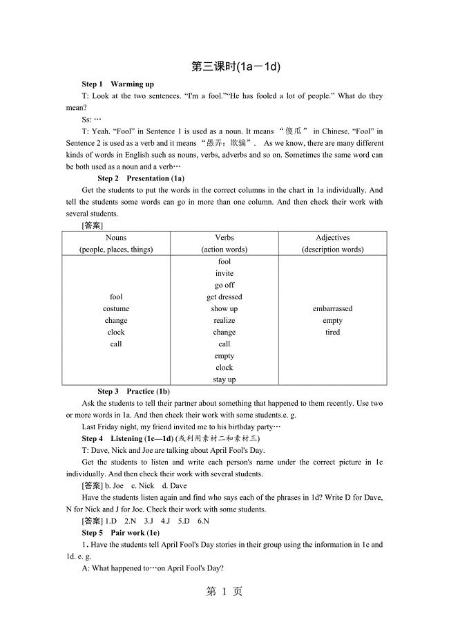 2023年教案UnitSection B2.doc