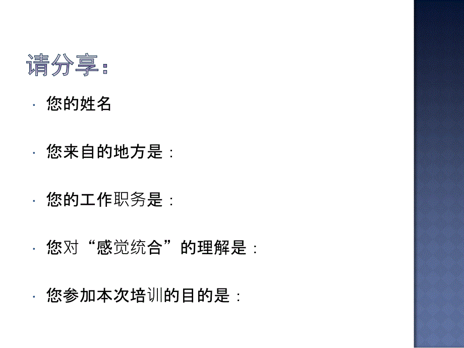 医学专题：杭州复旦儿童医院育儿授课-感统的基础理论_第4页