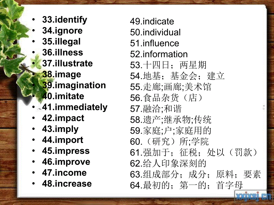 词汇检测答案P5264P_第3页