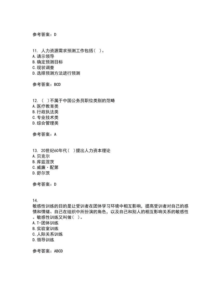 南开大学21秋《人力资源开发》综合测试题库答案参考19_第3页