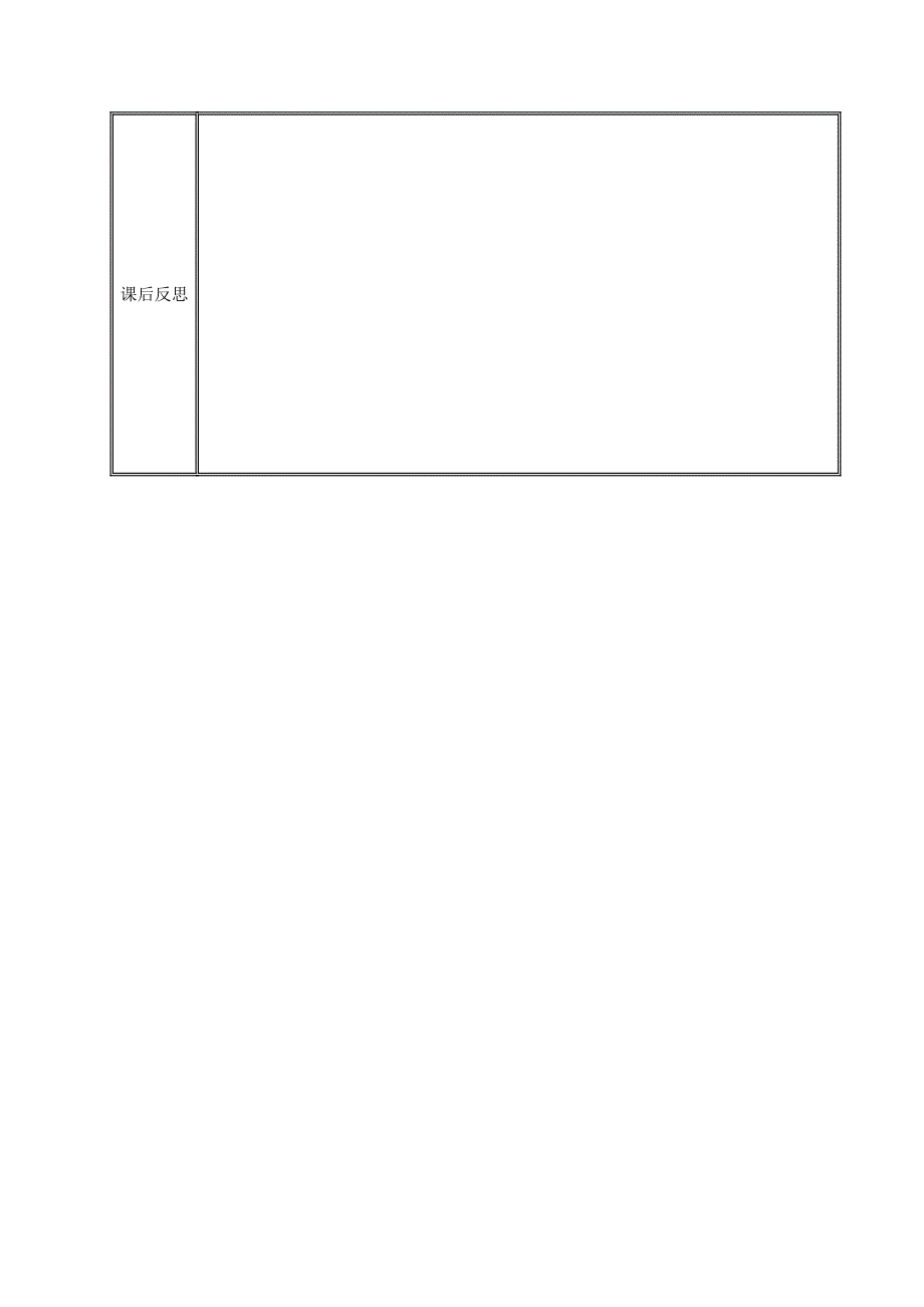 9、巨人的花园第一课时.doc_第4页