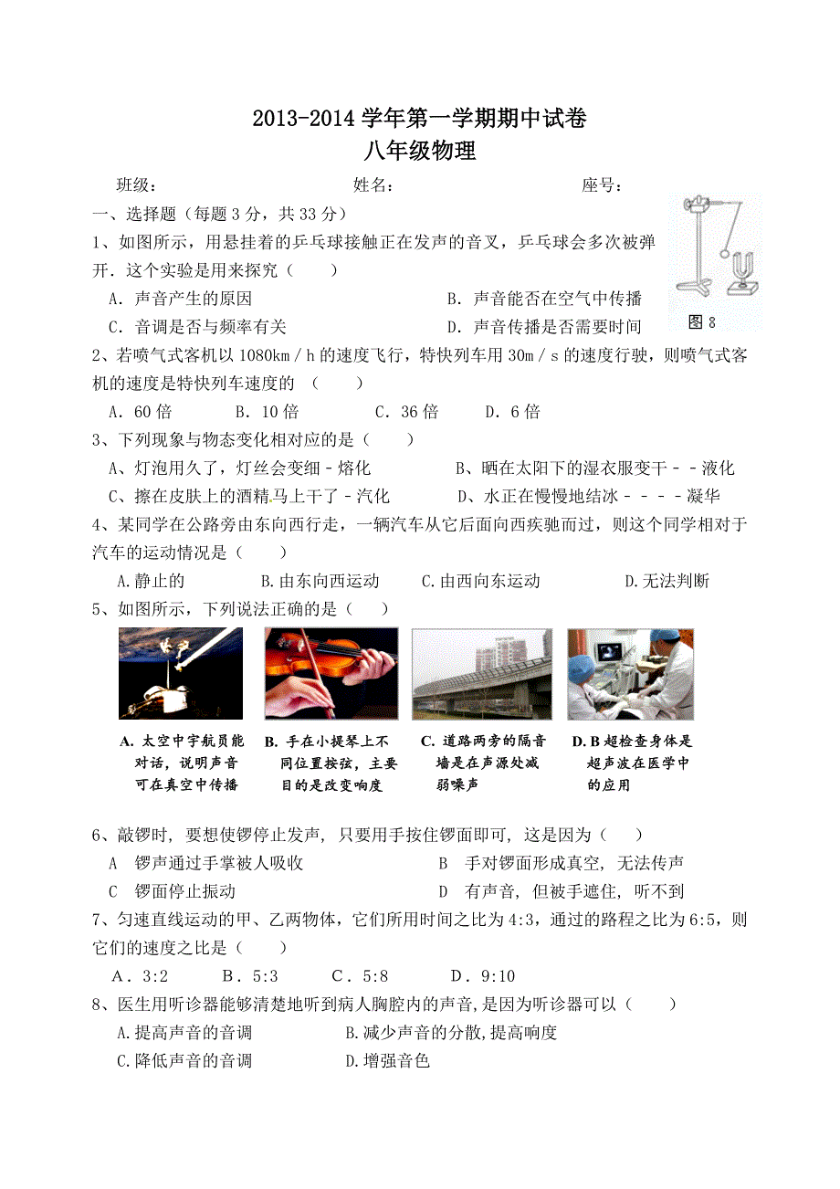 教学设计3 (9).doc_第1页