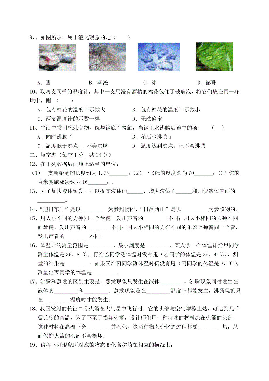 教学设计3 (9).doc_第2页