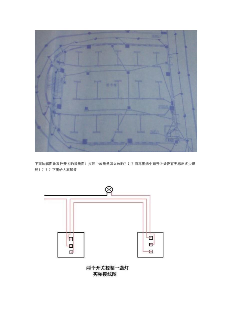 水电安装视频教程全套之系统图怎么看？ (2)_第2页