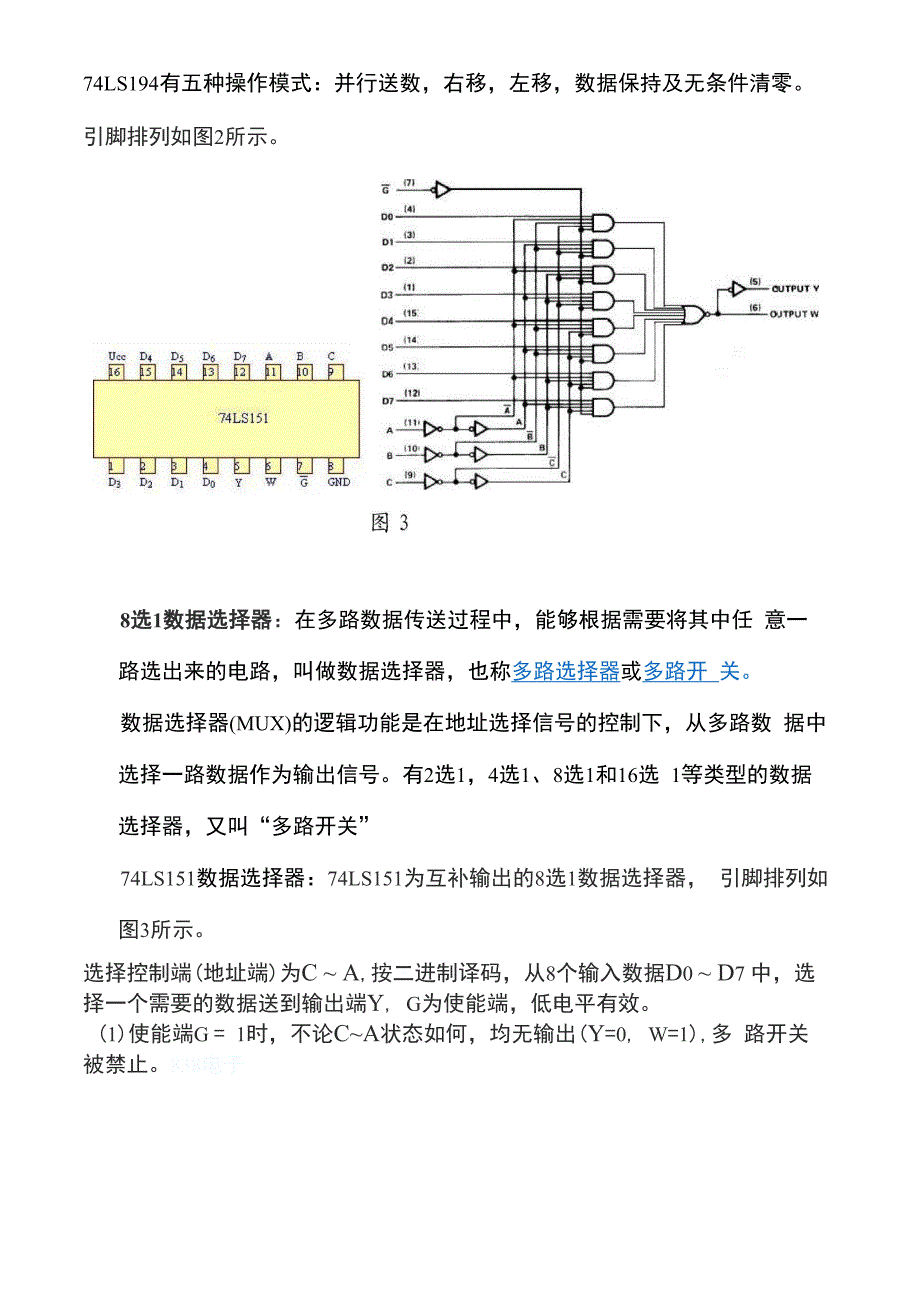 1011序列发生器和检测器的设计实现_第4页