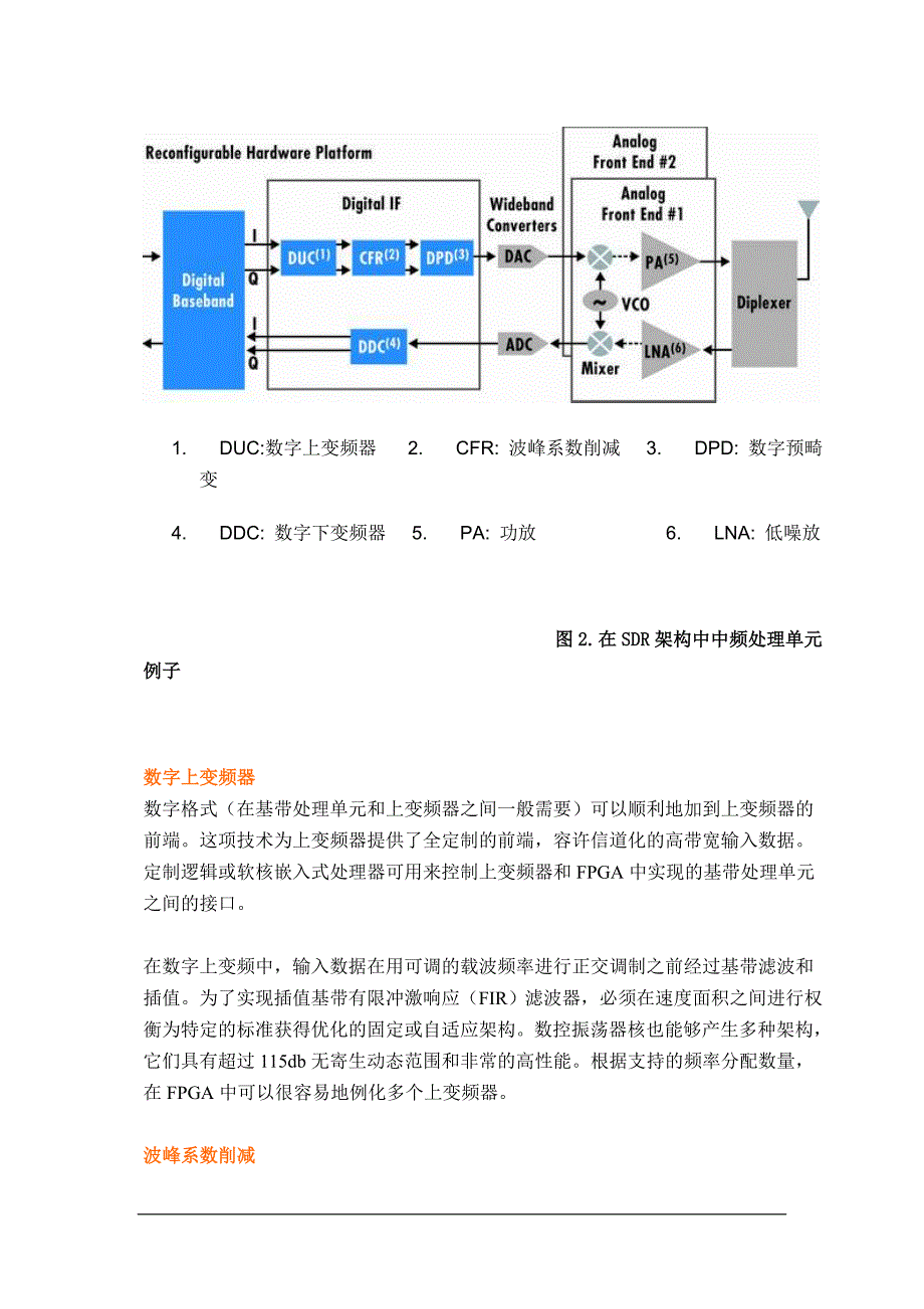 Altera-FPGA详解_第3页