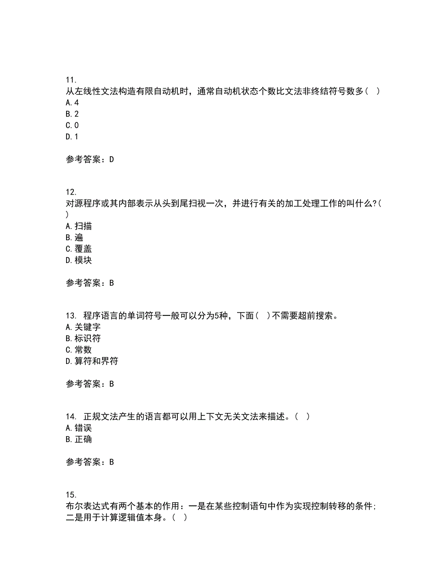 东北师范大学22春《编译原理》基础综合作业二答案参考54_第3页