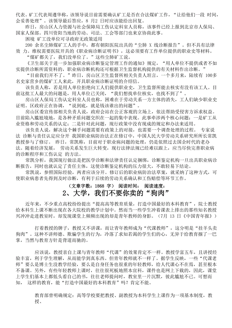 速读训练材料_第4页