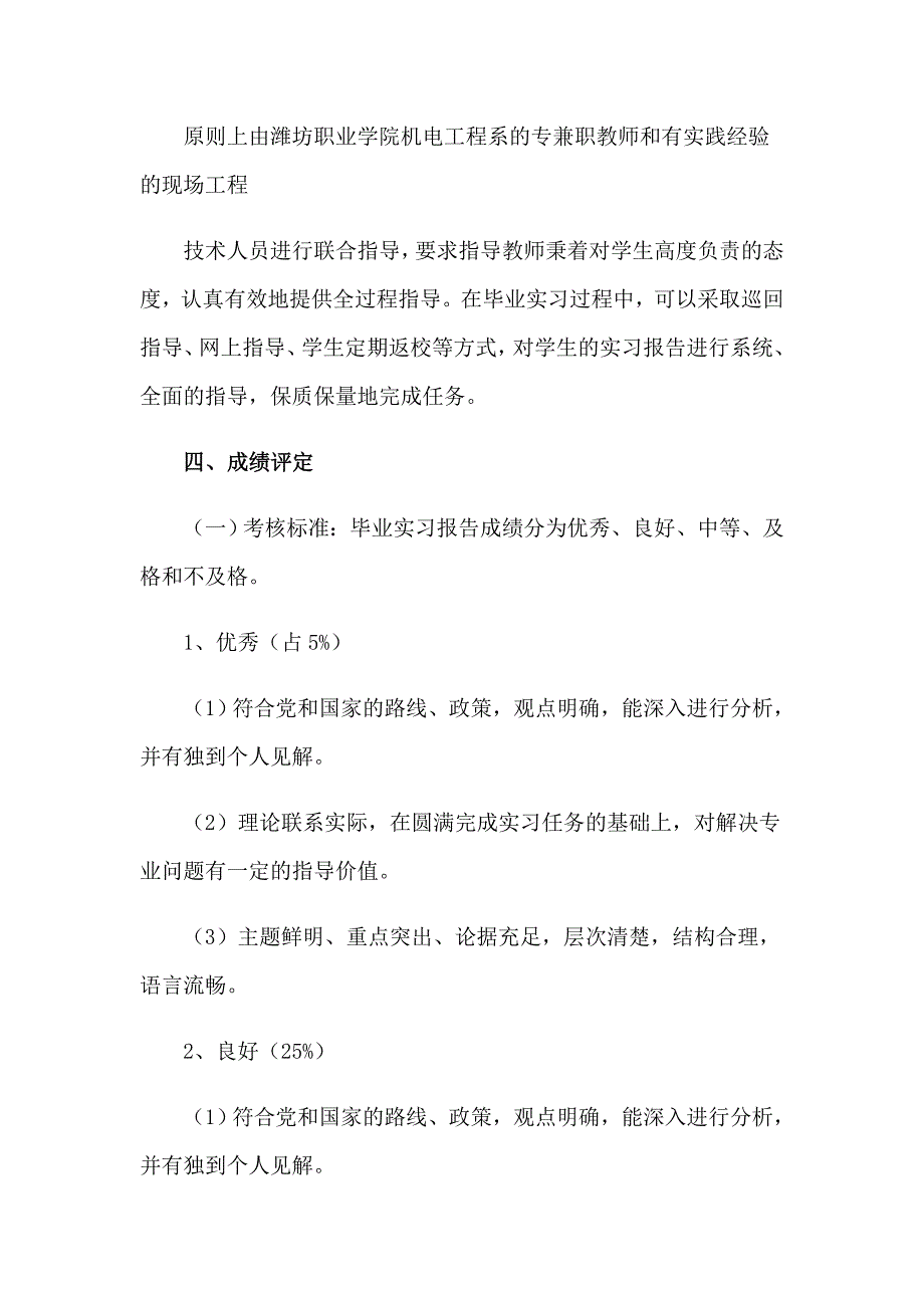 电工实习工作报告8篇_第3页