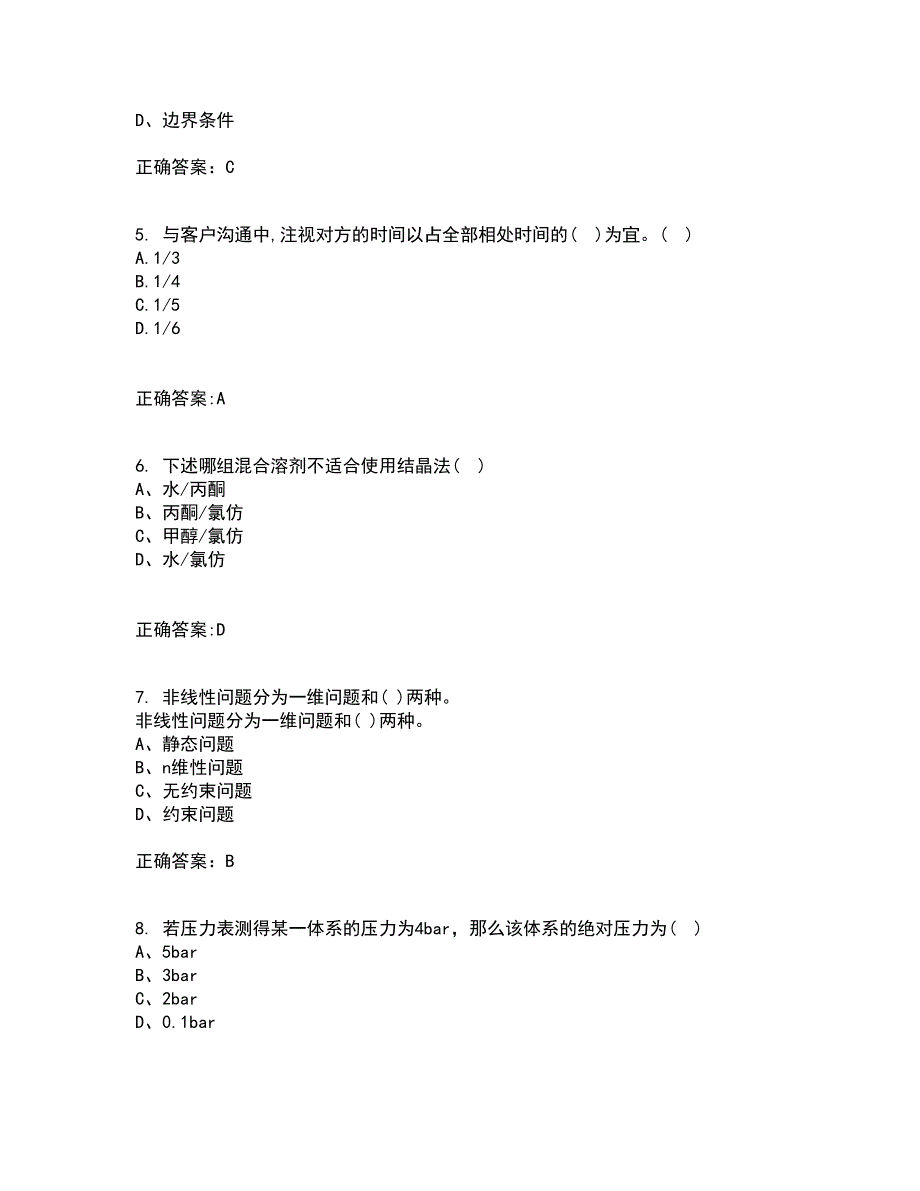 吉林大学22春《机械优化设计》综合作业一答案参考3_第2页