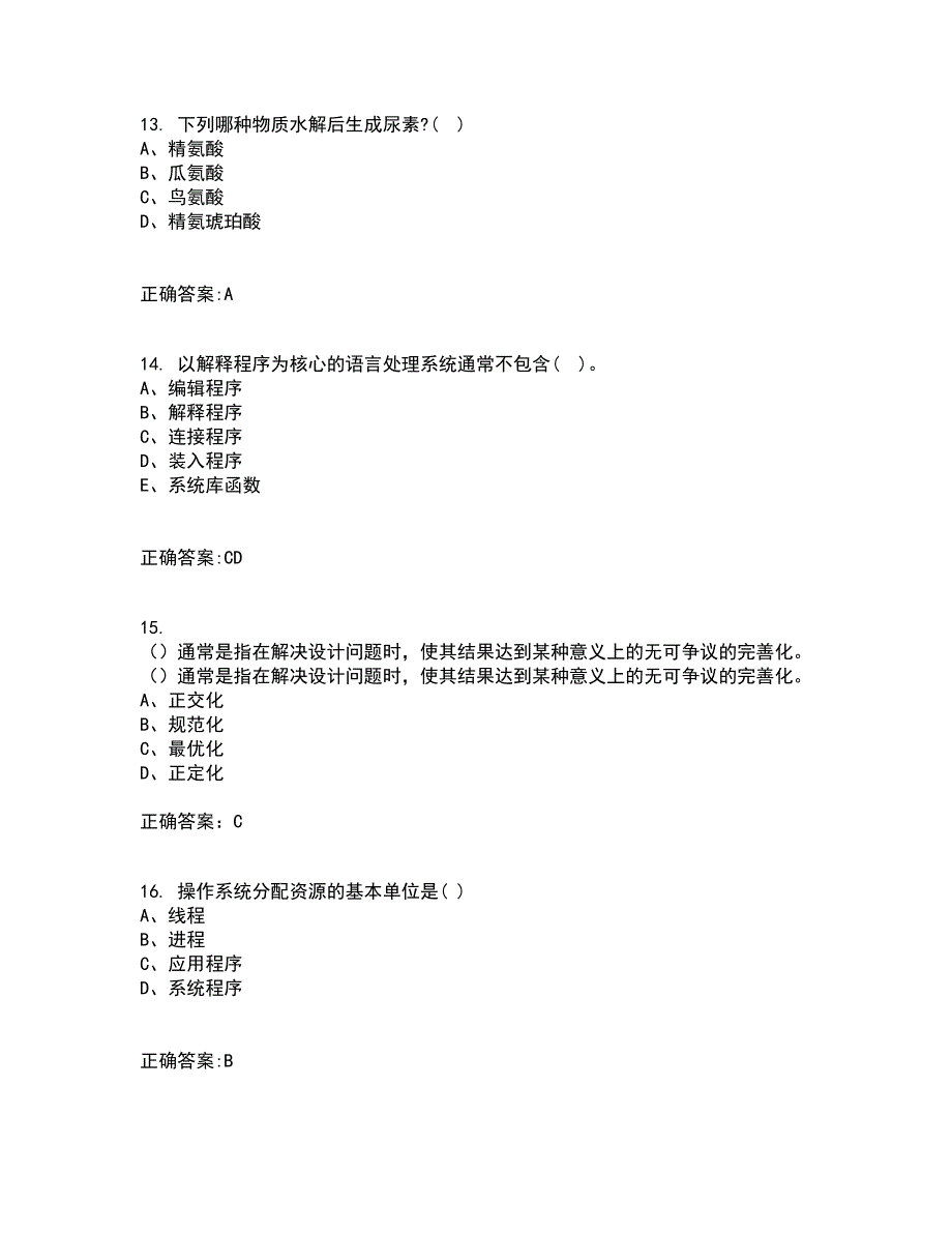 吉林大学22春《机械优化设计》综合作业一答案参考3_第4页