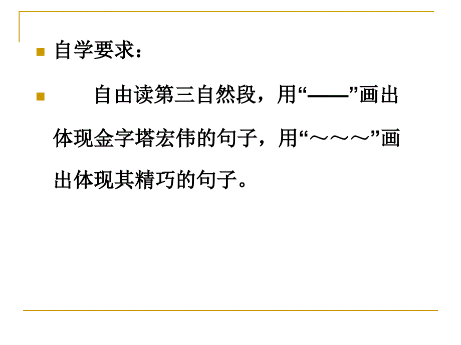 巍然屹立傲对碧空宏伟精巧举世闻名_第4页