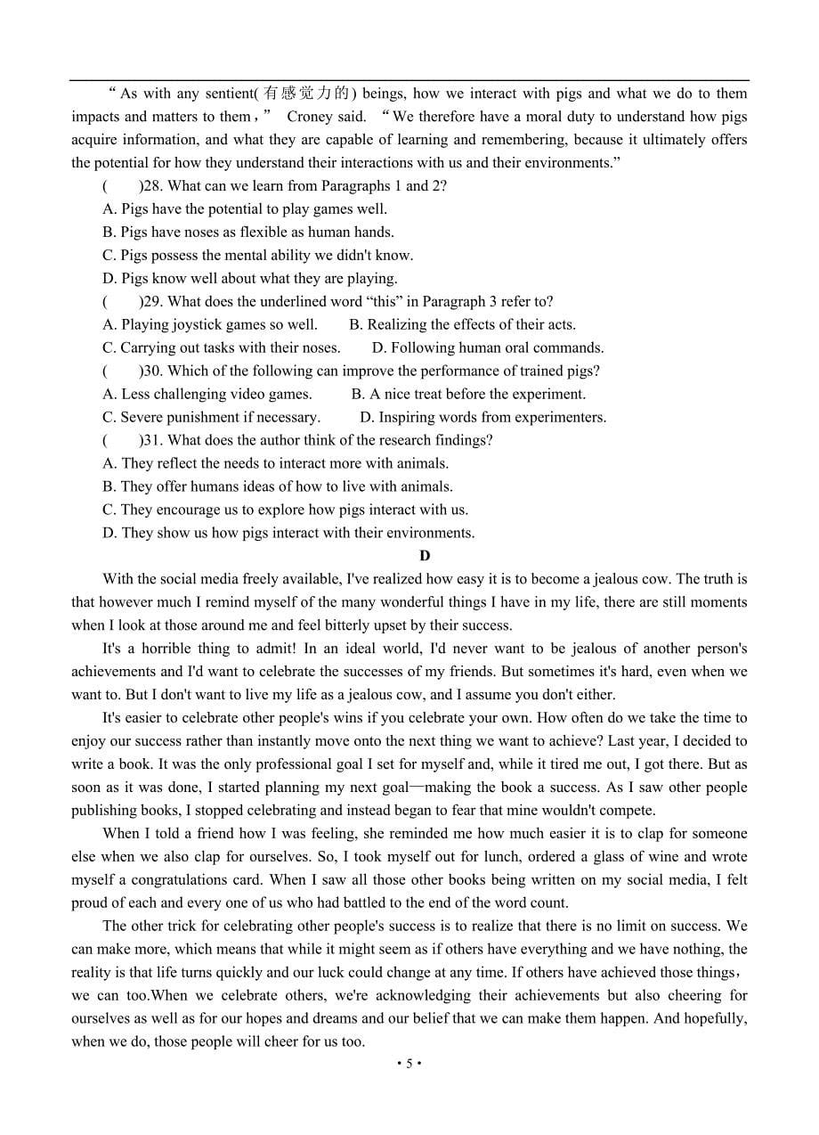 江苏省盐城市2021届高三下学期5月第三次模拟考试 英语（含答案）_第5页