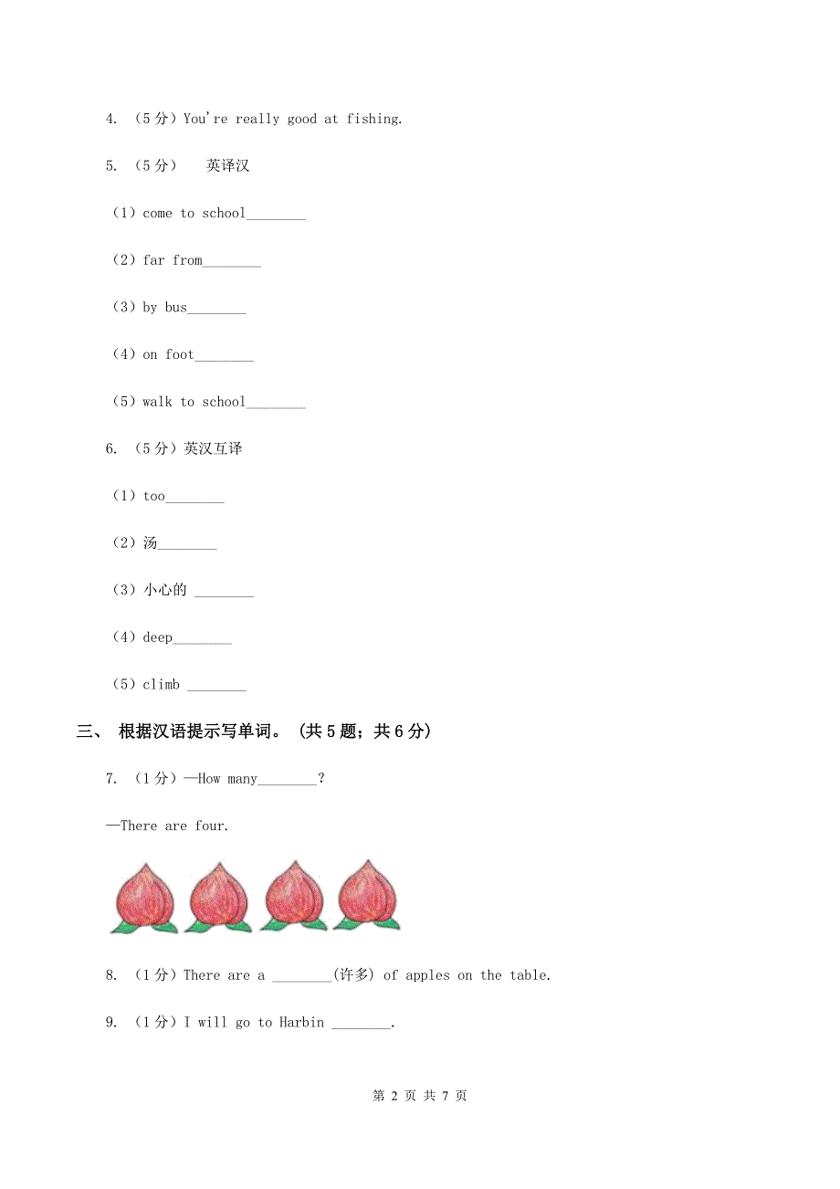 小学英语-牛津译林版三年级下册Unit 4 Where&#39;s the bird_第一课时同步习题C卷_第2页