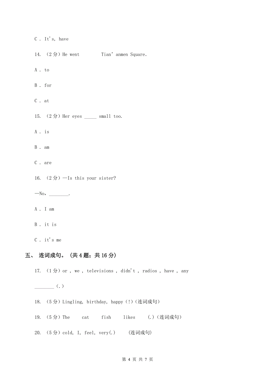 小学英语-牛津译林版三年级下册Unit 4 Where&#39;s the bird_第一课时同步习题C卷_第4页