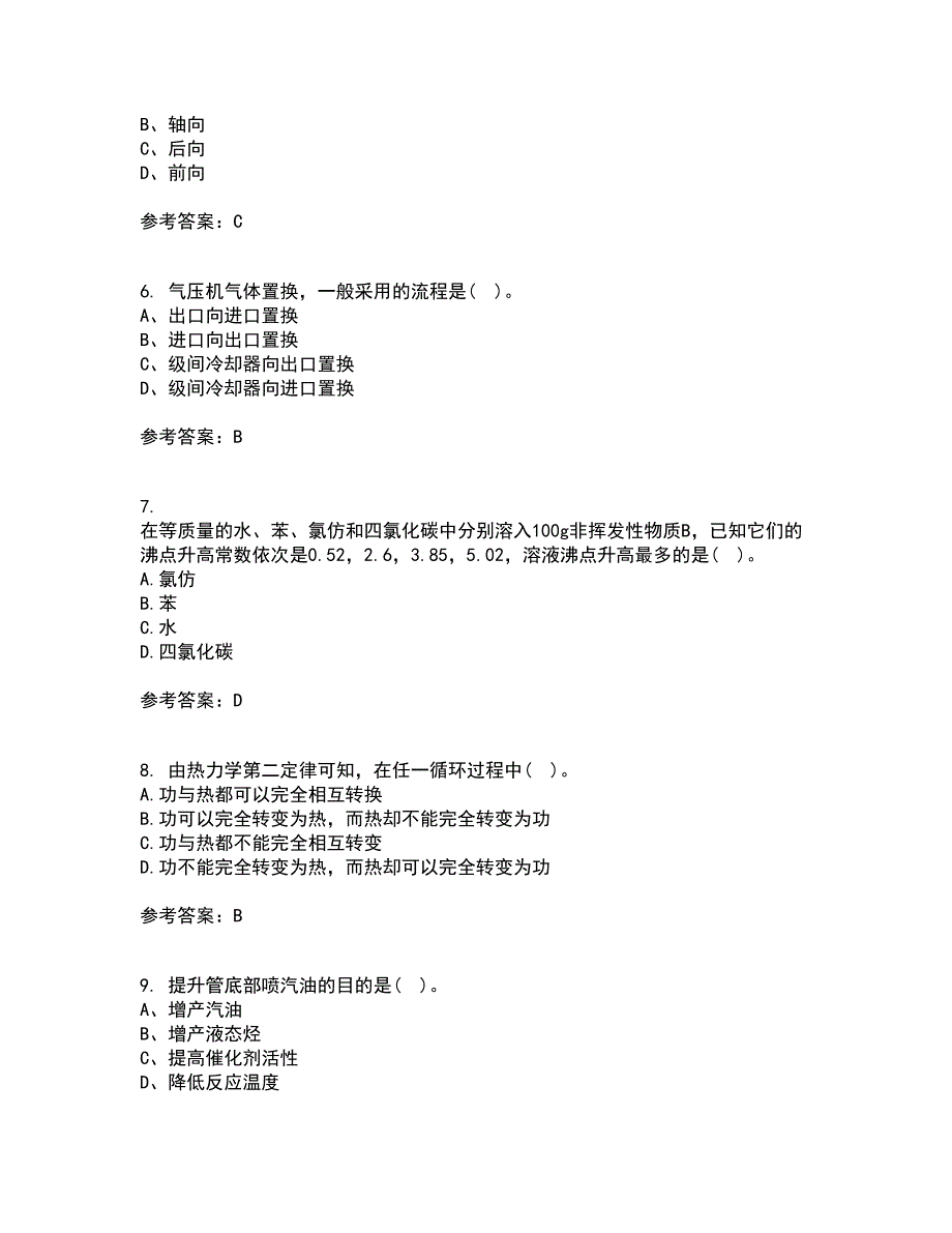 西安交通大学22春《物理化学》综合作业一答案参考32_第2页