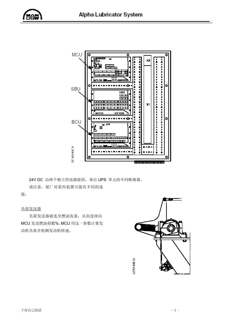 Alpha 气缸注油器使用说明.doc_第4页