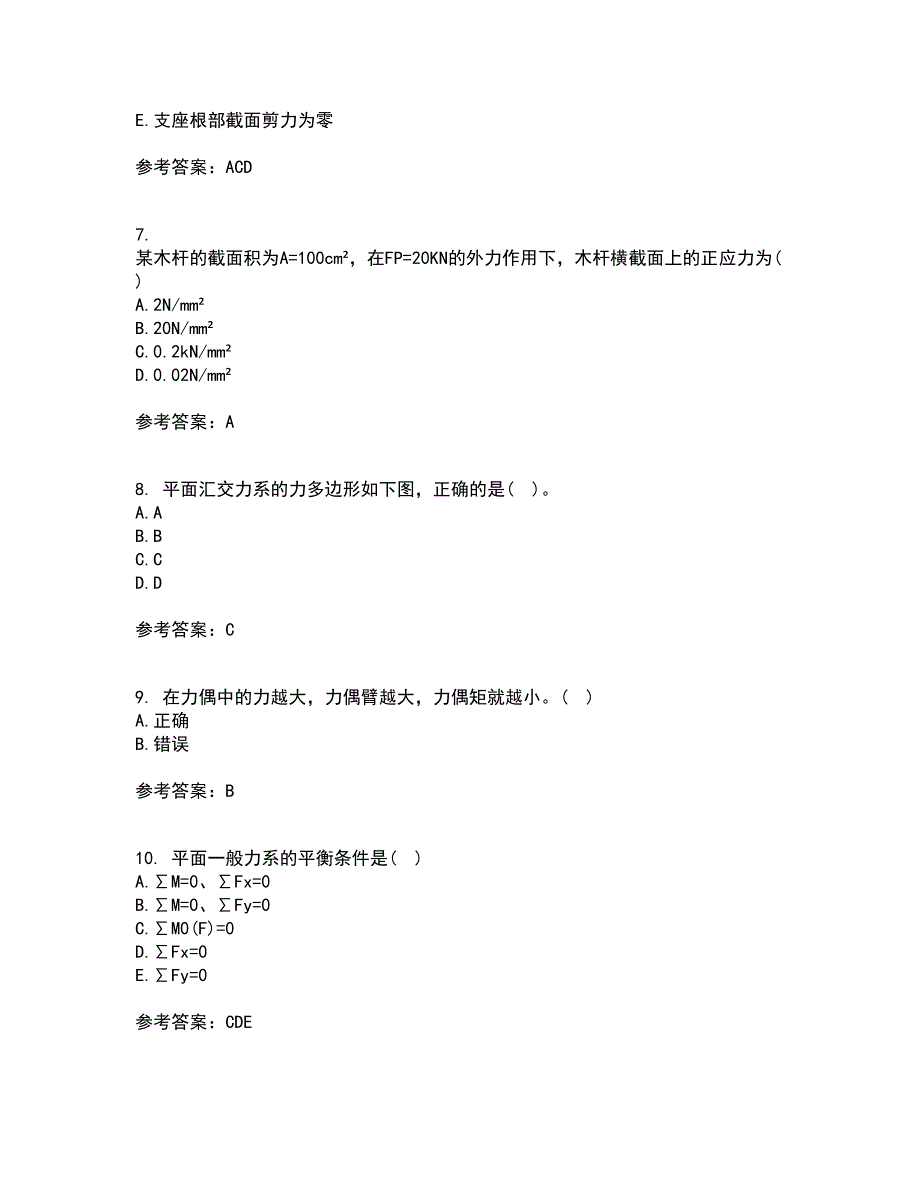 川农21秋《建筑力学专科》在线作业一答案参考56_第3页